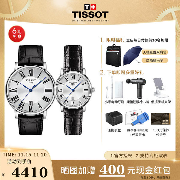 Tissot, кварцевый ремень, швейцарские часы, для влюбленных, кварцевый механизм, Швейцария
