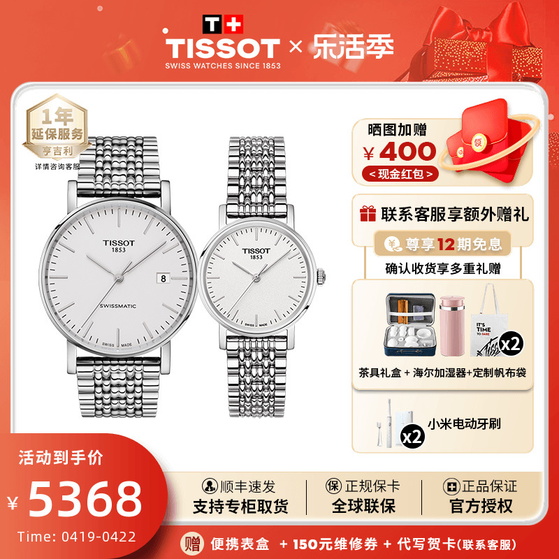 情侣表tissot天梭1853魅时系列