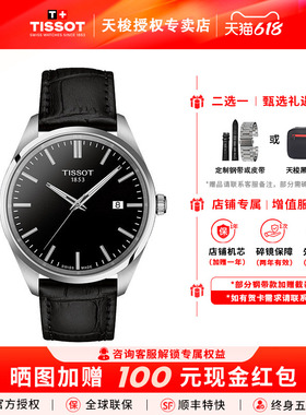 Tissot天梭PR100系列石英机芯瑞士男表轻奢简约休闲手表送男友