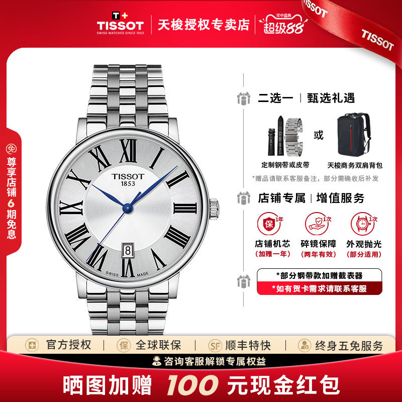 Tissot天梭1853卡森臻我系列石英钢带男表商务简约经典瑞士手表 - 实物图