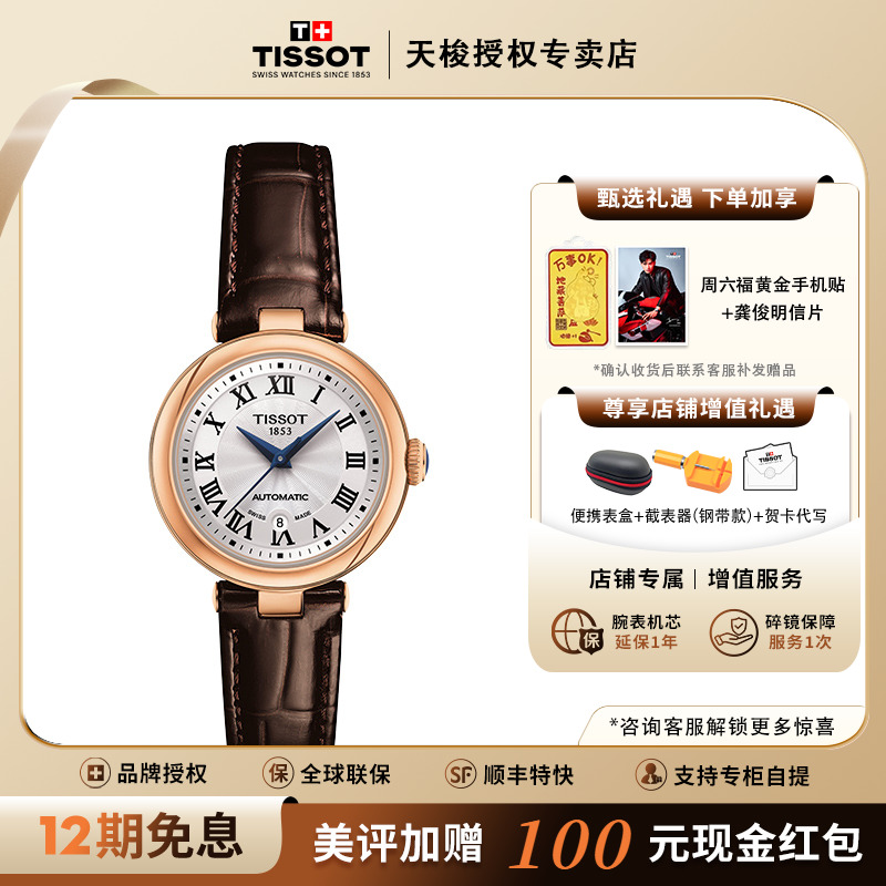 ͬTissotС˻еŮʿֱ