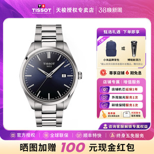 【礼物】Tissot天梭PR100系列石英机芯男表瑞士手表轻奢送男生