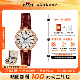 【刘亦菲同款】Tissot天梭小美人臻钻款瑞士机械皮带女表礼盒装