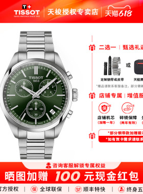 Tissot天梭PR100系列石英计时码表瑞士手表运动男表520礼物