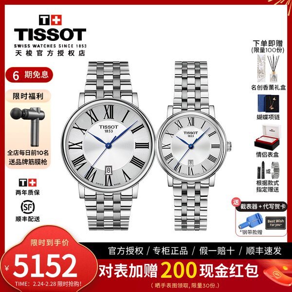 Tissot, кварцевые швейцарские часы, для влюбленных, кварцевый механизм, Швейцария