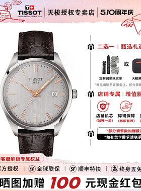 Tissot天梭PR100系列石英机芯瑞士男表轻奢简约手表送男友520礼物