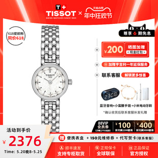 Tissot天梭女表小可爱钢带石英小表盘手表女多面切割