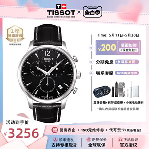 Tissot天梭1853男表石英手表俊雅系列瑞士官方正品计时皮带腕表