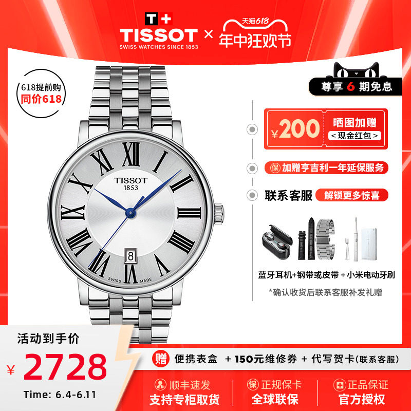 Tissot天梭卡森臻我石英男表 瑞士原装正品钢带腕表手表 官方正品
