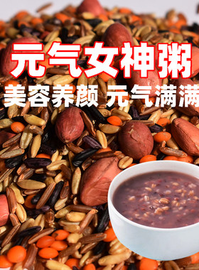 元气女神粥小包装杂粮组合