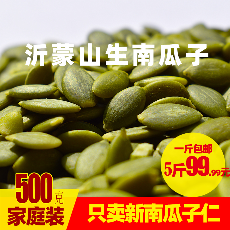 新货山东沂蒙山生南瓜新鲜家庭装