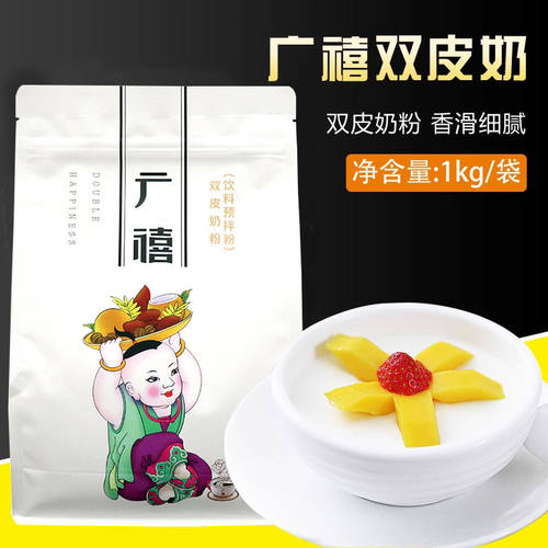广禧双皮奶粉1kg商用布丁撞奶