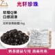 光轩黑糖珍珠鹿角巷鹿丸鲜奶原料1kg 挂壁珍珠奶茶店专用配料商用
