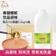 再乐F60果糖2.5k瓶装 果葡糖浆咖啡饮品奶茶店商用原料调味糖浆