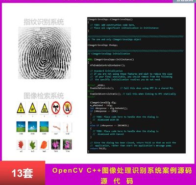 OpenCV图像识别系统案例源码C++人脸算法指纹车牌辆检测实CT