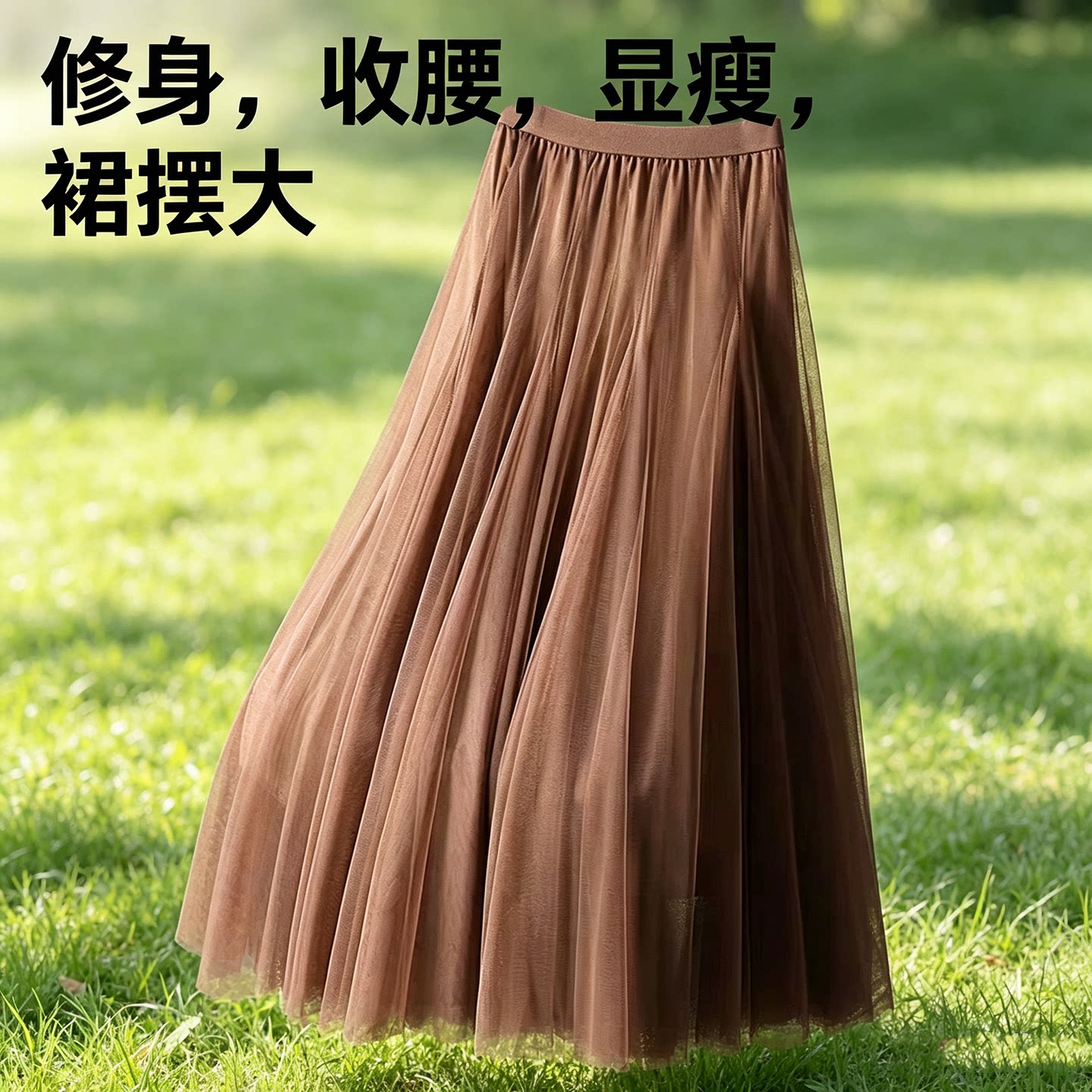 高档贵夫人秋冬纱裙女A字中长款大摆裙遮胯遮肚垂坠感网纱半身裙