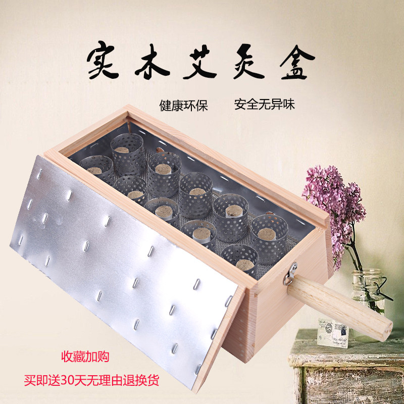 艾灸盒木制艾灸随身灸家用温灸器便携式宫寒腹部背部养生艾炙盒