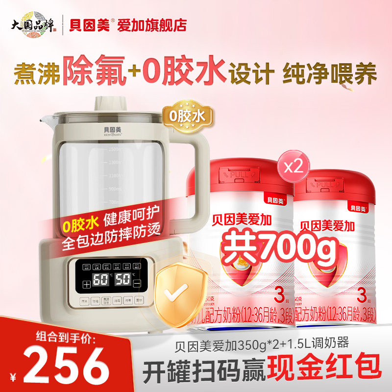 【喂养组合】贝因美爱加婴幼儿配方奶粉1-3段350g*2+0胶水调奶器