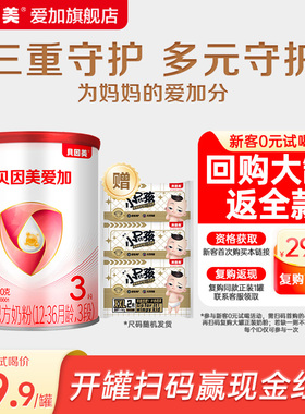 【天猫U先】贝因美爱加婴幼儿配方奶粉3段150g+学步裤2XL码试用装