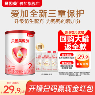 纸尿裤 贝因美爱加婴儿配方奶粉2段150克试用装 试用装 天猫u先