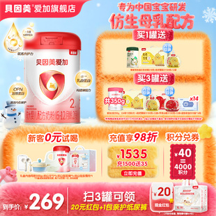 1罐含DHA双益生元 贝因美爱加2段婴幼儿牛奶粉800g 官旗正品