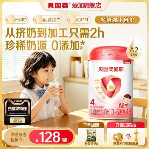天然营养，源地萃取，领鲜时限