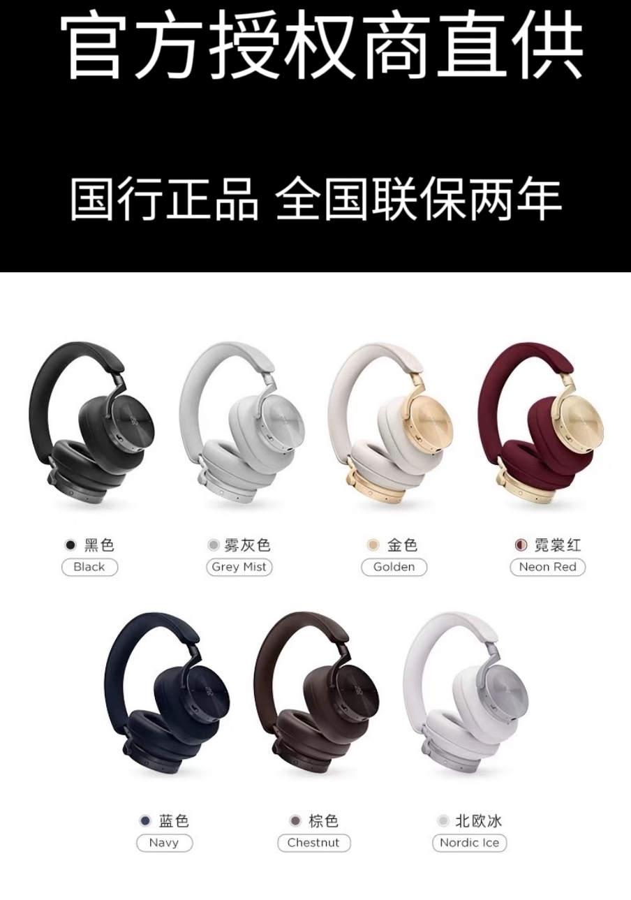 B&O Beoplay H95无线头戴式蓝牙耳机跑步运动大耳降噪耳麦bo h95