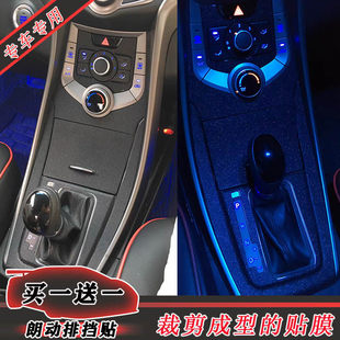 适用于现代朗动内饰改装专用碳纤贴纸中控排挡防踢垫装饰改色贴膜