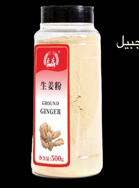 ground Ginger condiment powder spices老姜粉干姜粉生姜粉 500g