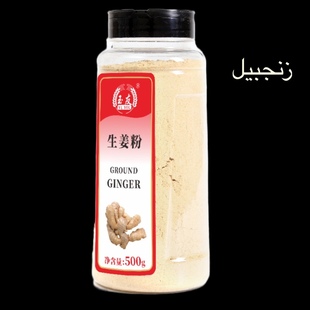 spices老姜粉干姜粉生姜粉 ground powder condiment 500g Ginger