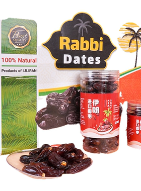 椰枣伊朗 Iran dates 罐装干果新货进口250g500g袋装大黑椰枣零食
