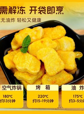 儿童 半成炸深海雪鳕鱼排 cod fish fillet nuggets fried burger
