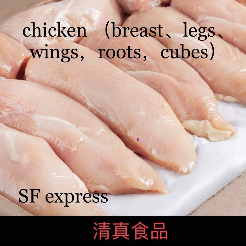 HaIal Chicken breast 清真 冷冻鸡肉大鸡胸 大胸肉1.6-2kg 6-8pc
