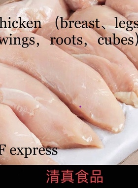HaIal Chicken breast 清真 冷冻鸡肉大鸡胸 大胸肉1.6-2kg 6-8pc