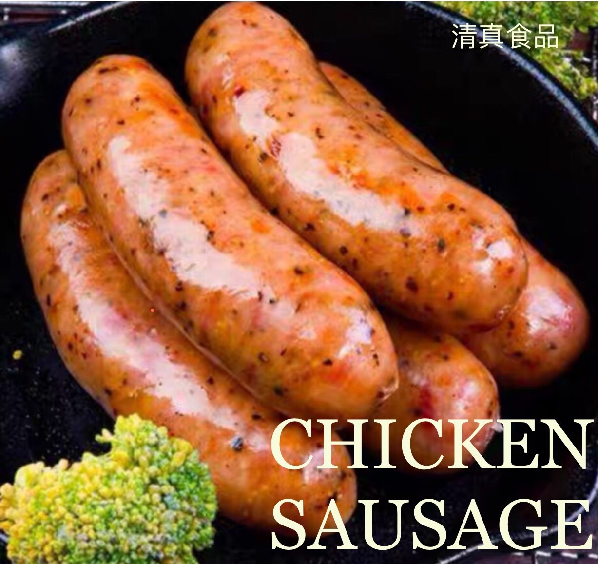 鸡肉肠 halal chicken pure sausage hot dog neurenberger 1.4kg