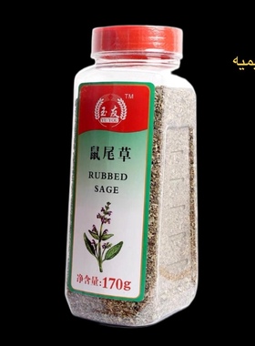 Rubbed Sage Leaves ground Leaf spices herb 鼠尾草叶170g