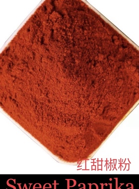 红甜椒粉 500g fancy Paprika not hot red chili pepper powder