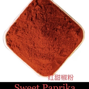 红甜椒粉 500g fancy Paprika not hot red chili pepper powder