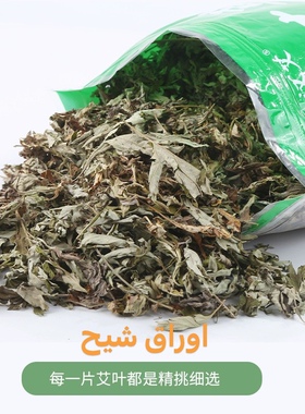 Wormwood Leaves Artemisia argyi 艾草500g