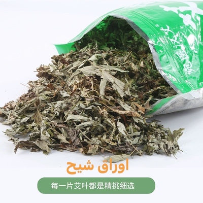 Wormwood Leaves Artemisia argyi 艾草500g