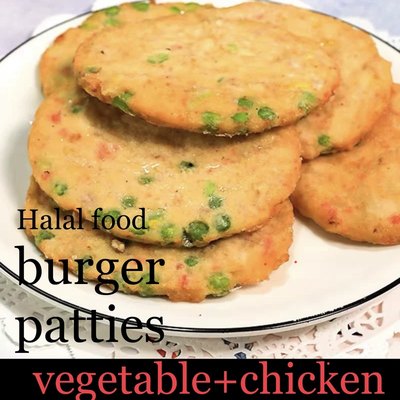 Vegetables Chicken burger patty1kg 20块 HaIal 清真蔬菜鸡肉饼