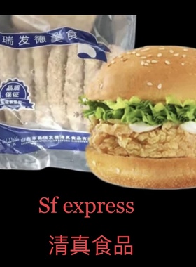 清真鸡肉HaIal burger patty Chicken steak breast strip nugget