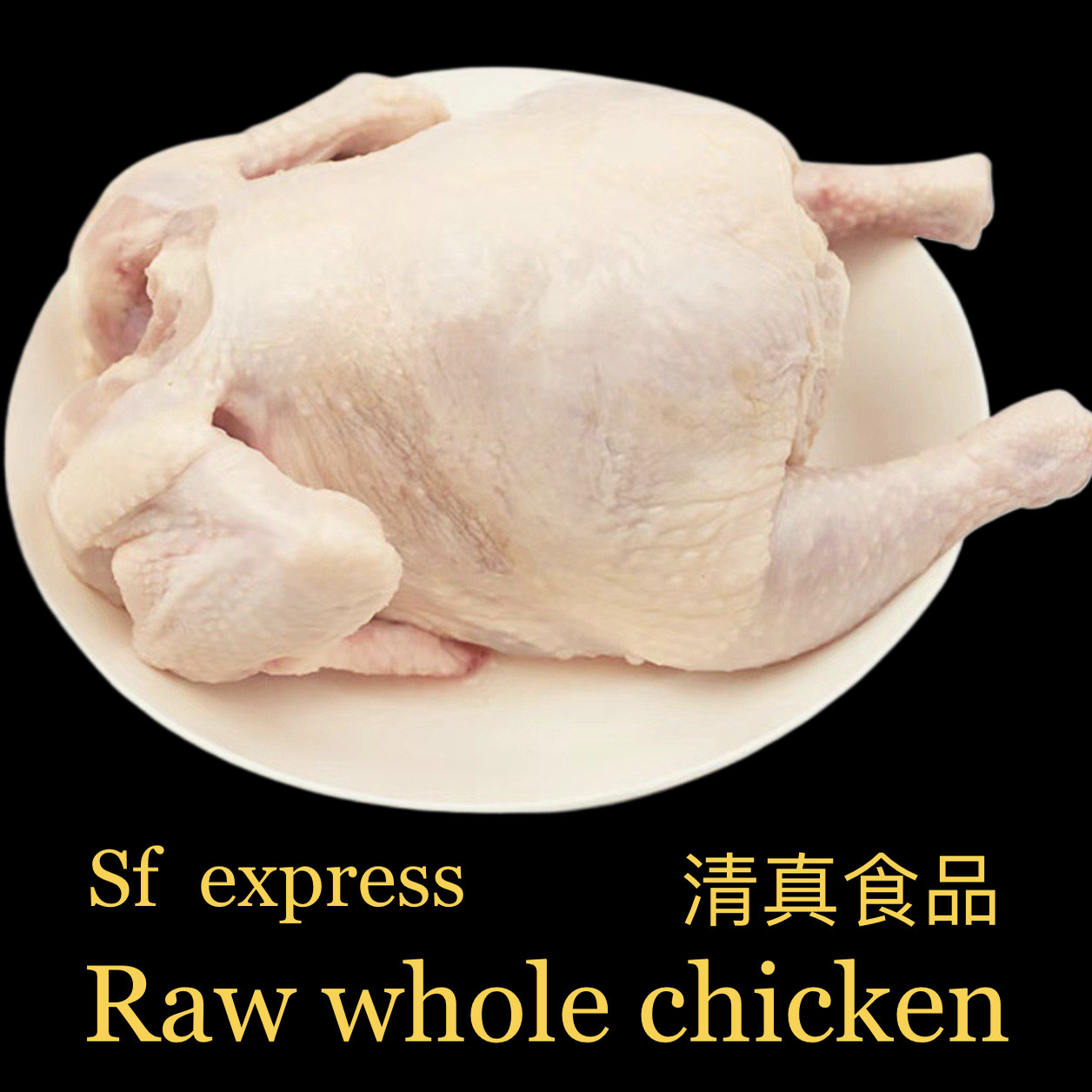 三黄鸡chickenwhole好吃冷冻