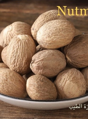 Nutmeg  500g  Indian food  herb Raw seasoning 肉豆蔻