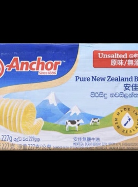 清/真淡味无盐 原味动物牛黄油 227g Unsalted pure butter Helal