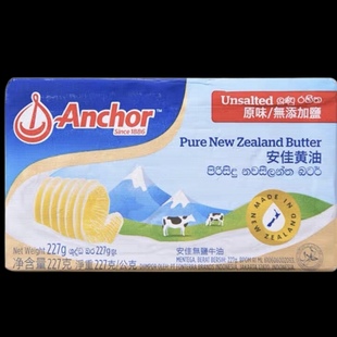 清/真淡味无盐 原味动物牛黄油 227g Unsalted pure butter Helal