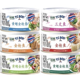 进口 水浸金枪鱼肉罐头HaIaThai canned TUNA 180g*5罐