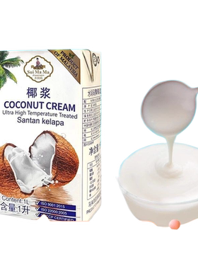 进口 泰国coconut cream milk 烘焙椰浆椰奶椰汁西米露