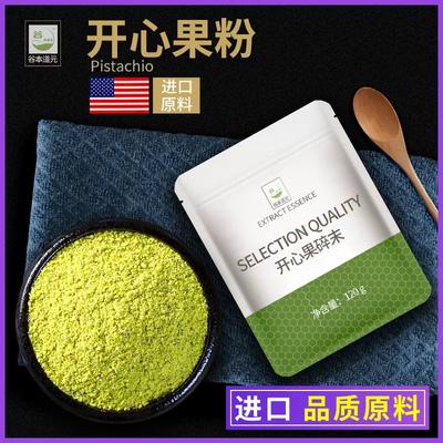 坚果干碎榛子装饰核桃仁碎开心果