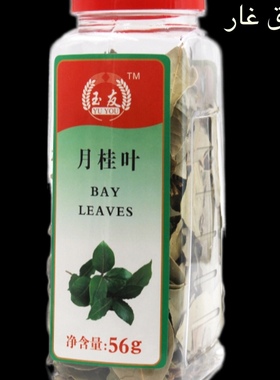 bay leaves condiment spices Laurel Leaf 月桂叶香桂叶 50g